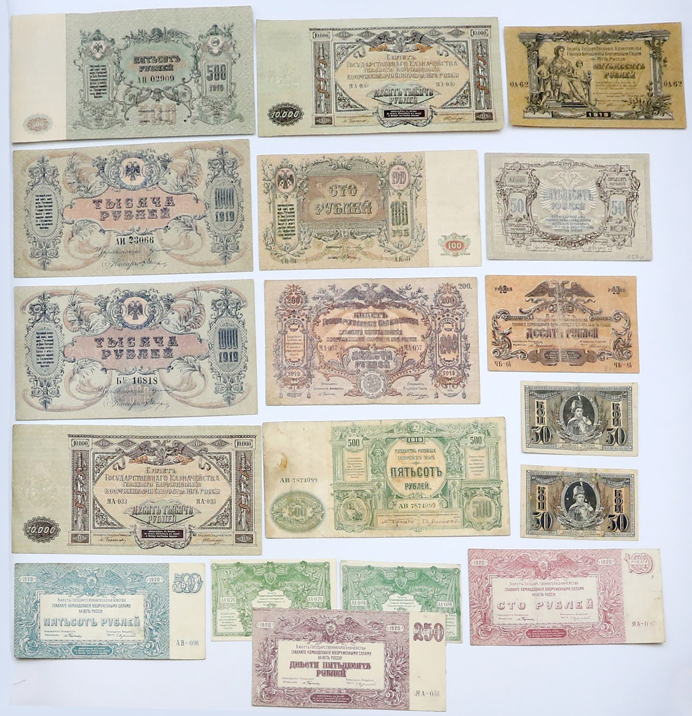 Rosja. 50 kopiejek do 10.000 rubli 1919-1920, zestaw 18 sztuk